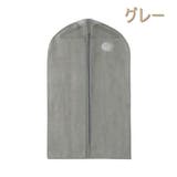 衣類カバー 洋服カバー 衣類収納ボックス | PlusNao | 詳細画像8 