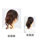 ポイントウィッグ 部分ウィッグ ヘアアクセサリー | PlusNao | 詳細画像9