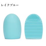 メイクブラシクリーナー ブラシ洗浄 シリコン | PlusNao | 詳細画像10
