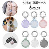 AirTag 保護ケース アップル | PlusNao | 詳細画像1