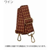 ショルダーストラップ バッグ用 単品 | PlusNao | 詳細画像16 