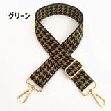 ショルダーストラップ バッグ用 単品 | PlusNao | 詳細画像17 