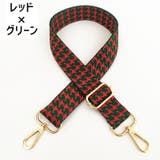 ショルダーストラップ バッグ用 単品 | PlusNao | 詳細画像18 