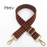 ショルダーストラップ バッグ用 単品 | PlusNao | 詳細画像19 