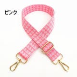 ショルダーストラップ バッグ用 単品 | PlusNao | 詳細画像5 
