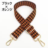 ショルダーストラップ バッグ用 単品 | PlusNao | 詳細画像9 