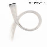 エクステ ワンタッチエクステ カラーエクステ | PlusNao | 詳細画像10 