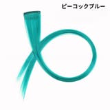 エクステ ワンタッチエクステ カラーエクステ | PlusNao | 詳細画像11 
