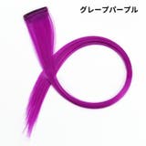 エクステ ワンタッチエクステ カラーエクステ | PlusNao | 詳細画像13 