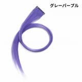 エクステ ワンタッチエクステ カラーエクステ | PlusNao | 詳細画像7 