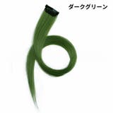 エクステ ワンタッチエクステ カラーエクステ | PlusNao | 詳細画像10 