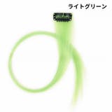 エクステ ワンタッチエクステ カラーエクステ | PlusNao | 詳細画像17 
