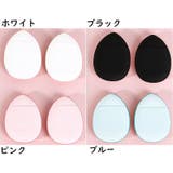 メイクスポンジ 指用 フィンガーパフ | PlusNao | 詳細画像15