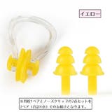 耳栓 鼻栓 2点セット | PlusNao | 詳細画像10 