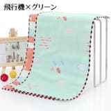 フェイスタオル ガーゼタオル 洗顔タオル | PlusNao | 詳細画像13 