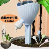 自動水やり器 給水装置 ペットボトル給水器 | PlusNao | 詳細画像1