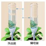 自動水やり器 給水装置 ペットボトル給水器 | PlusNao | 詳細画像12
