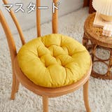 クッション 座布団 フロアクッション | PlusNao | 詳細画像6