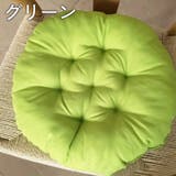 クッション 座布団 フロアクッション | PlusNao | 詳細画像8