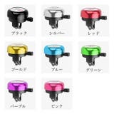 自転車用ベル 子供用 キッズ | PlusNao | 詳細画像18 