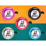 自転車用ベル 子供用 キッズ | PlusNao | 詳細画像3 
