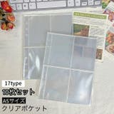 クリアポケット クリアファイル 10枚セット | PlusNao | 詳細画像1