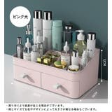 メイクボックス 化粧品収納ボックス メイク収納ボックス | PlusNao | 詳細画像2 