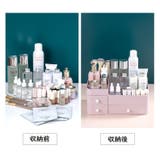 メイクボックス 化粧品収納ボックス メイク収納ボックス | PlusNao | 詳細画像5 