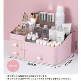 メイクボックス 化粧品収納ボックス メイク収納ボックス | PlusNao | 詳細画像7 