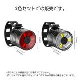 自転車用テールライト 2色セット 電池式 | PlusNao | 詳細画像13 
