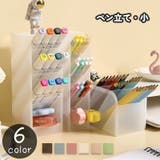 ペン立て ペンケース ペンホルダー | PlusNao | 詳細画像1 