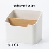 小物収納 リモコンホルダー リモコンラック | PlusNao | 詳細画像9