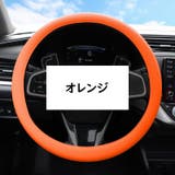 ハンドルカバー 36cm 車用品 | PlusNao | 詳細画像13