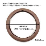 ハンドルカバー 36cm 車用品 | PlusNao | 詳細画像17