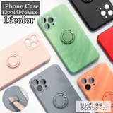スマートフォンケース iPhone対応ケース リング一体型 | PlusNao | 詳細画像1 