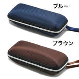 眼鏡ケース メガネケース サングラスケース | PlusNao | 詳細画像18