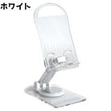 スマホスタンド 折りたたみ式 スマホ | PlusNao | 詳細画像7