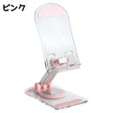 スマホスタンド 折りたたみ式 スマホ | PlusNao | 詳細画像8