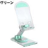 スマホスタンド 折りたたみ式 スマホ | PlusNao | 詳細画像9