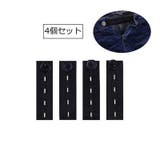 ボタンホールゴム 同色4個セット 幅2 | PlusNao | 詳細画像5 