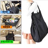 車用ハンモックバック 買い物収納袋 後部座席用 | PlusNao | 詳細画像4 