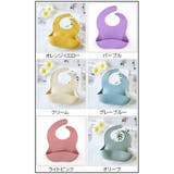 お食事エプロン シリコンビブ ベビー用品 | PlusNao | 詳細画像8