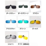 クリップオンサングラス サングラスクリップ オーバーグラス | PlusNao | 詳細画像18
