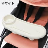 ベビーカー用テーブル フードトレー ドリンクホルダー | PlusNao | 詳細画像16 