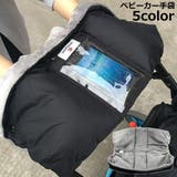 ベビーカー手袋 ベビーカー用手袋 ハンドマフ | PlusNao | 詳細画像1 