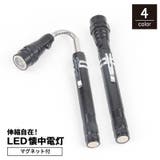 LED懐中電灯 ペンライト ハンディーライト | PlusNao | 詳細画像1 