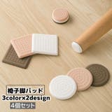 椅子脚パッド 椅子脚キャップ 4個セット | PlusNao | 詳細画像1 