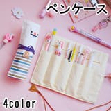 ペンケース 筆入れ 文房具 | PlusNao | 詳細画像1 