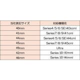 アップルウォッチ用カバー AppleWatch用 保護ケース | PlusNao | 詳細画像12 