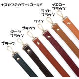 バッグストラップ ショルダーストラップ ショルダーベルト | PlusNao | 詳細画像17 